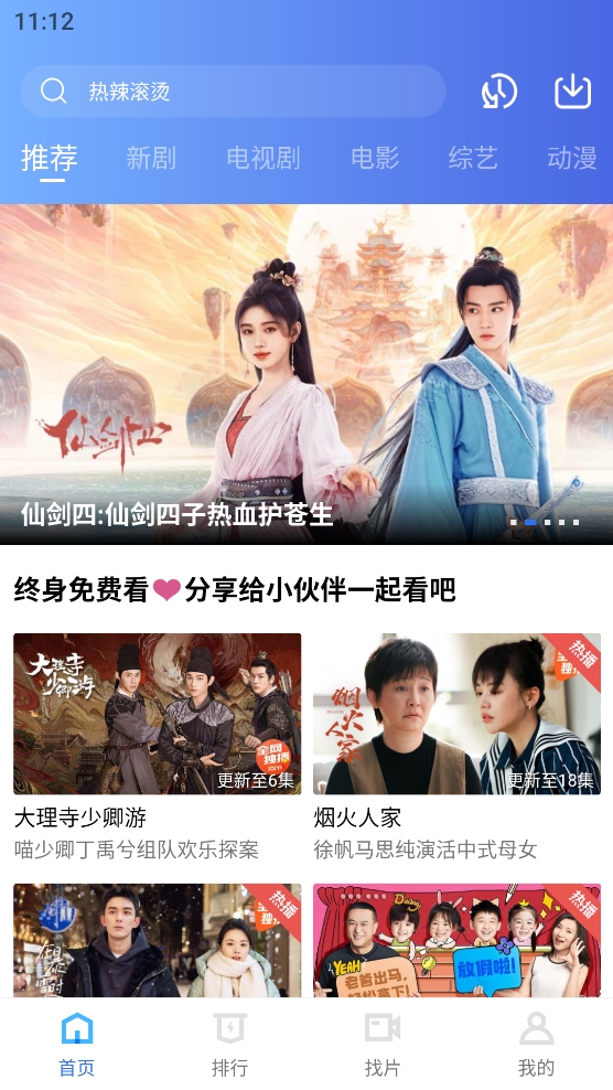 蓝天视频无广告版