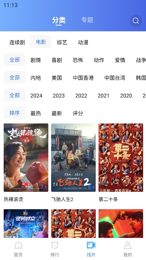 蓝天视频无广告版