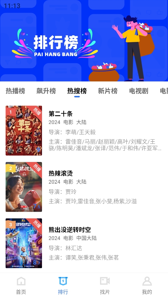 蓝天视频无广告版