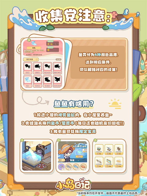 小岛日记最新版
