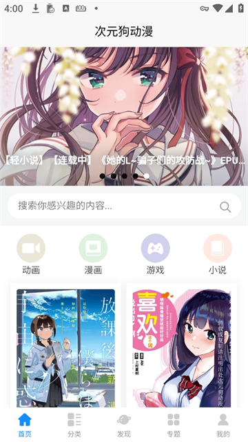 次元狗官网