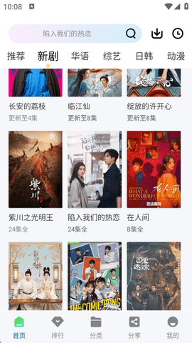 呱呱视频纯净版