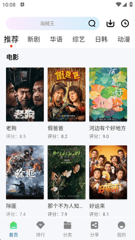 呱呱视频纯净版
