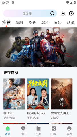 呱呱视频纯净版