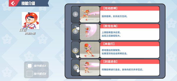 派对之星正版