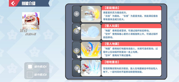 派对之星正版