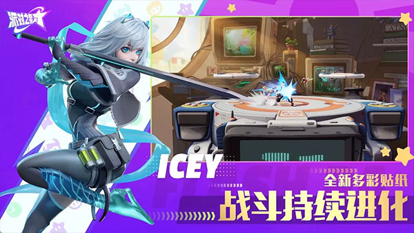 派对之星正版