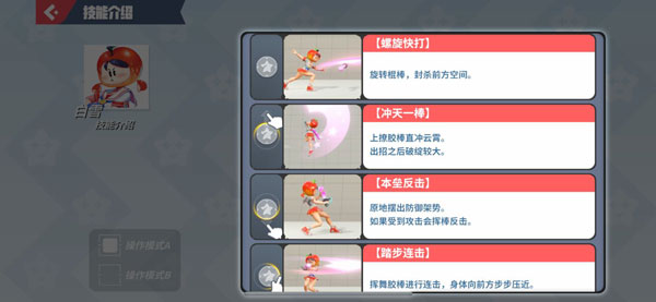 派对之星正版