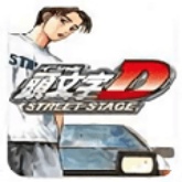 头文字d