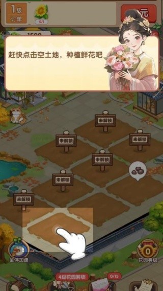幸福花开红包版
