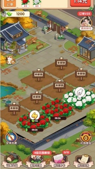幸福花开红包版