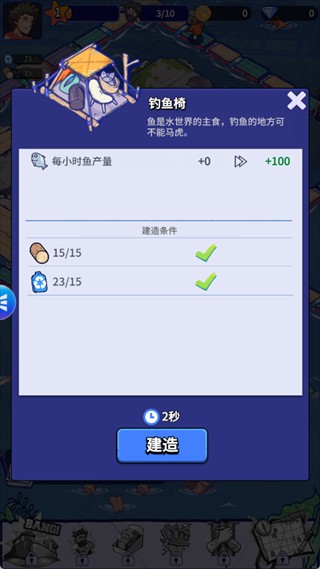 疯狂水世界免费版