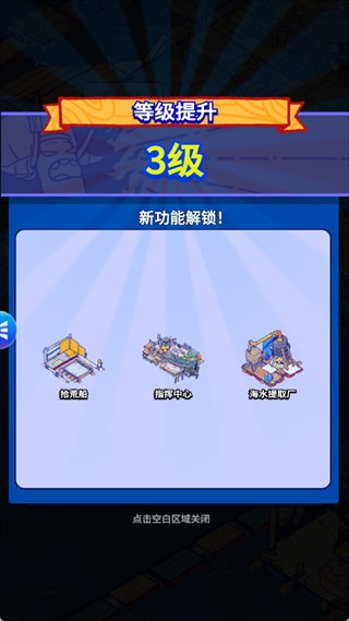 疯狂水世界免费版