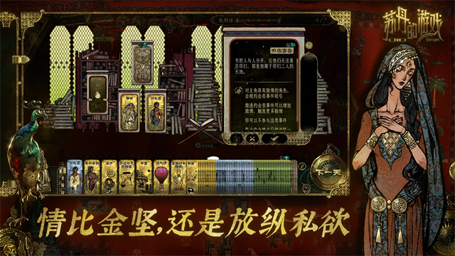 苏丹的游戏