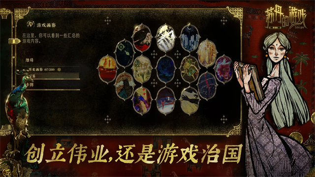 苏丹的游戏