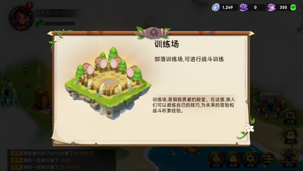 酋长你别跑