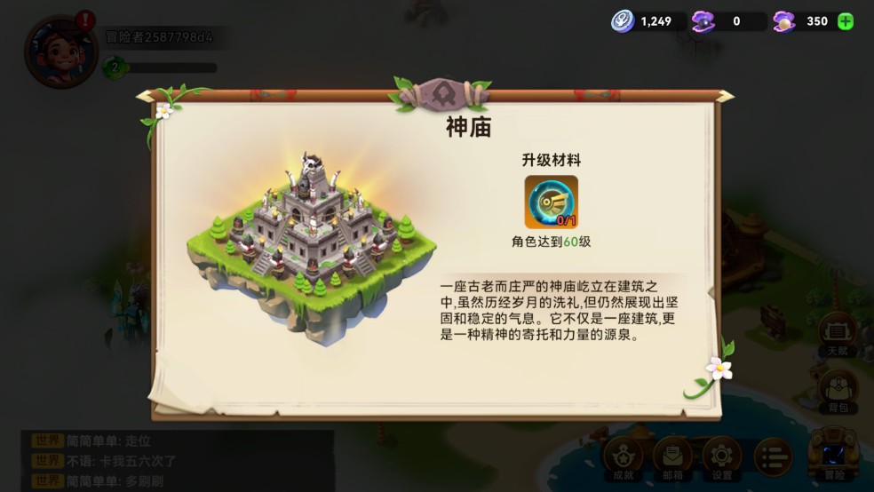 酋长你别跑