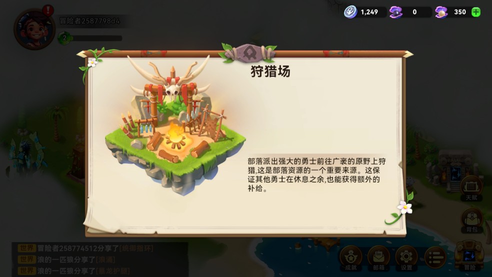 酋长你别跑