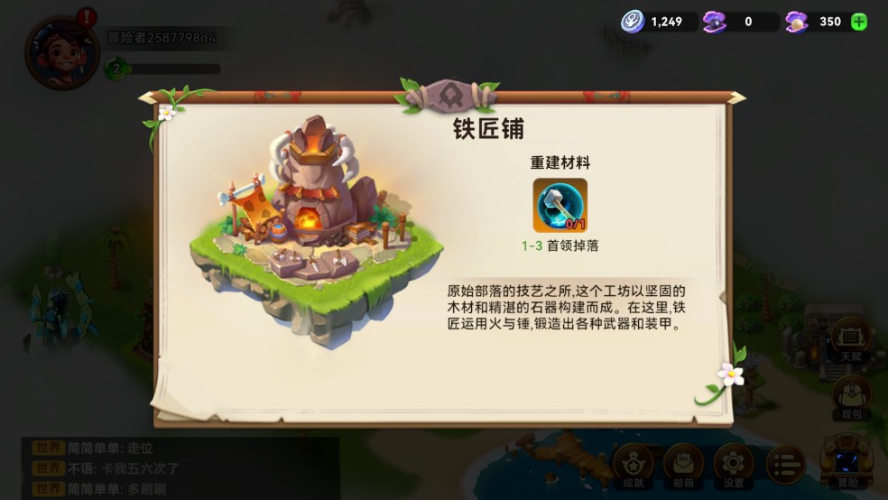酋长你别跑