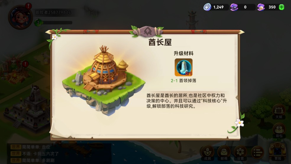 酋长你别跑