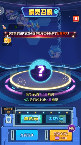 超级精灵球