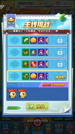 超级精灵球