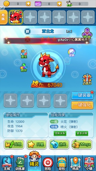 超级精灵球