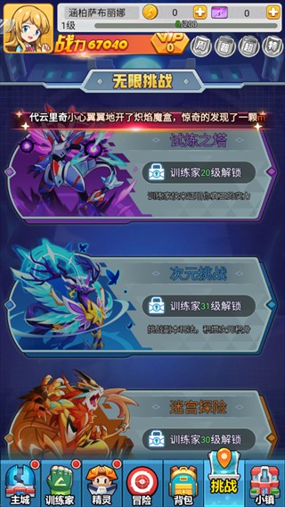 超级精灵球