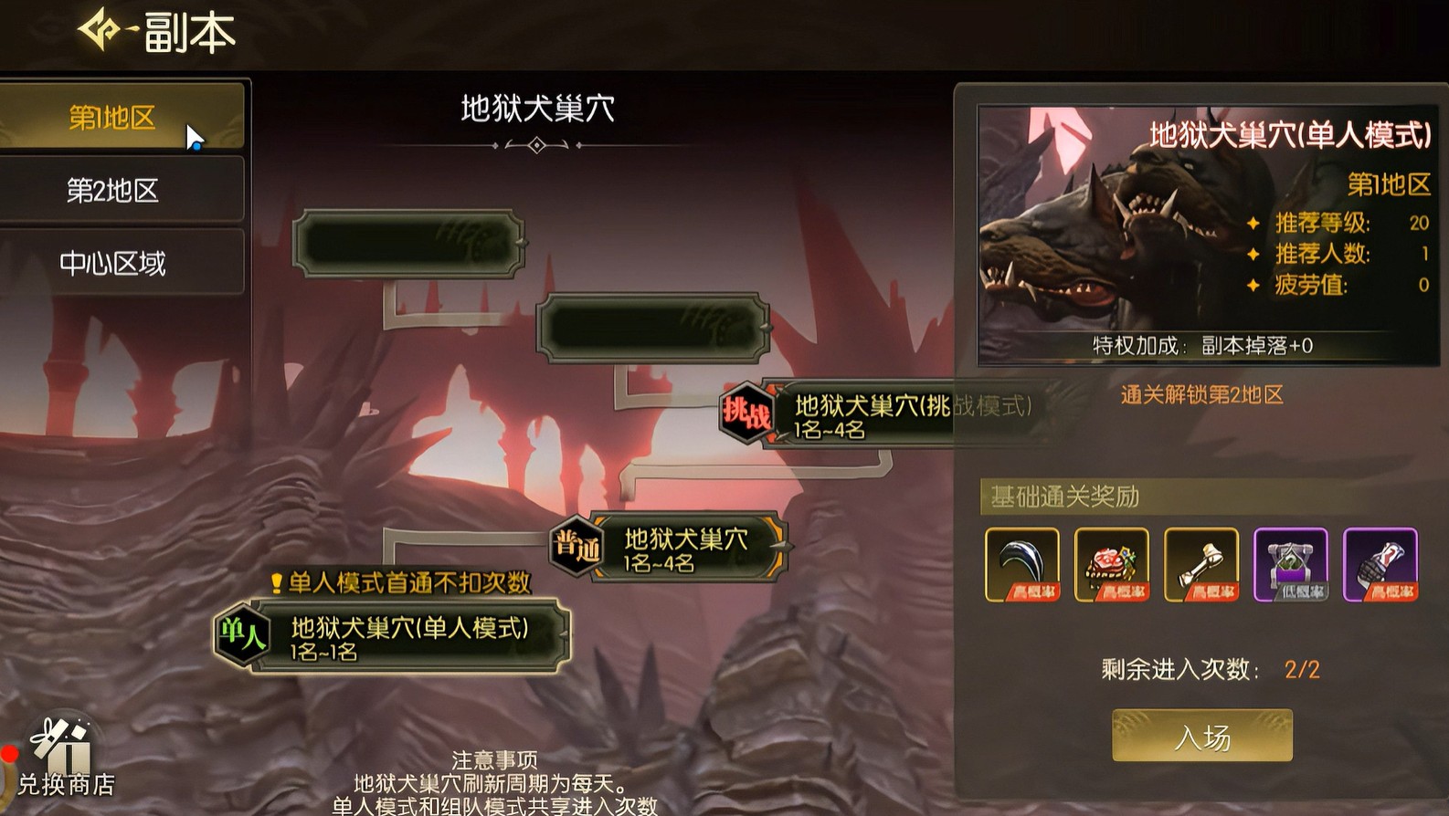 龙之谷启程憎恨恶梦玩法介绍
