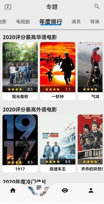 盘子影视下载最新版