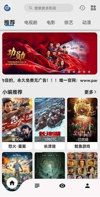 盘子影视下载最新版
