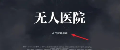 密室逃脱绝境系列9