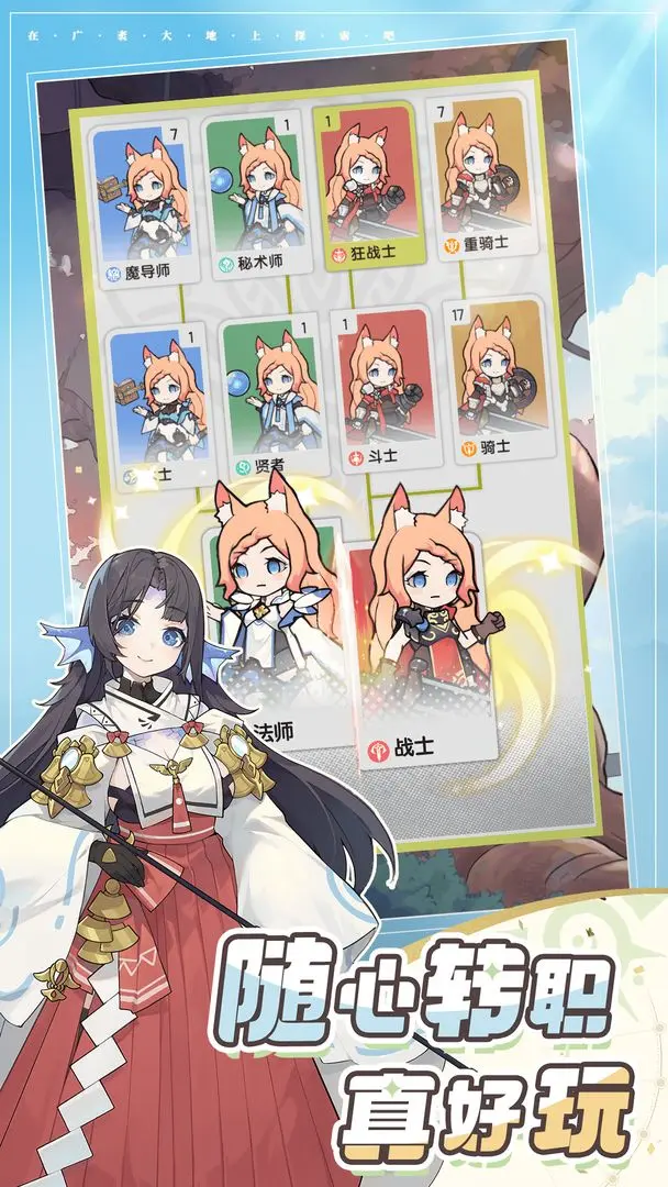 杖剑传说官网正版
