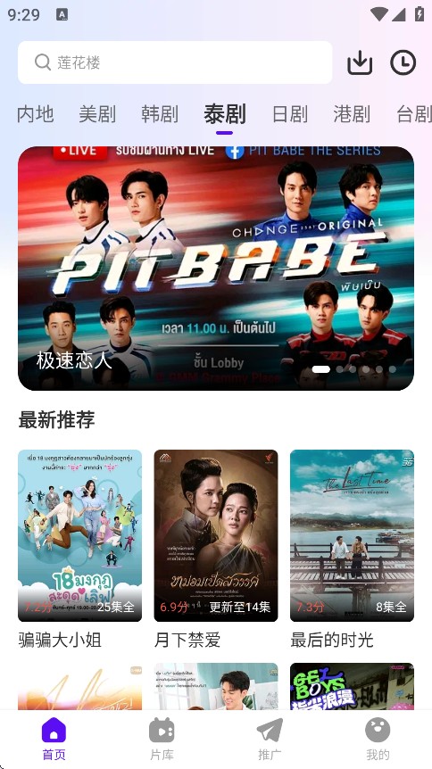 白牛视频免费版