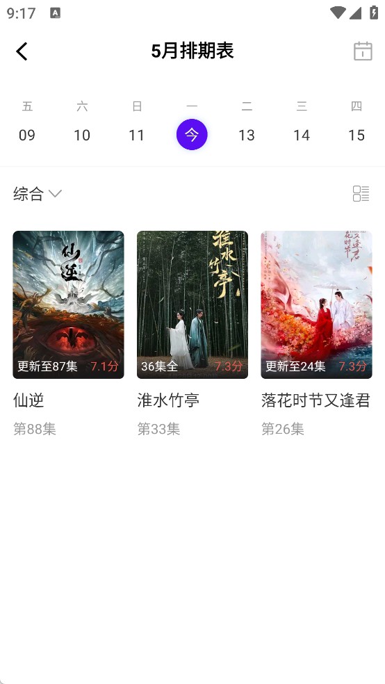 白牛视频免费版