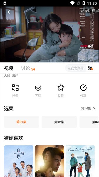 特狗影视app无广告