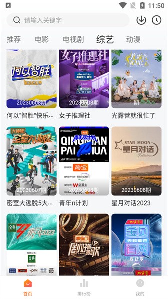 特狗影视app无广告