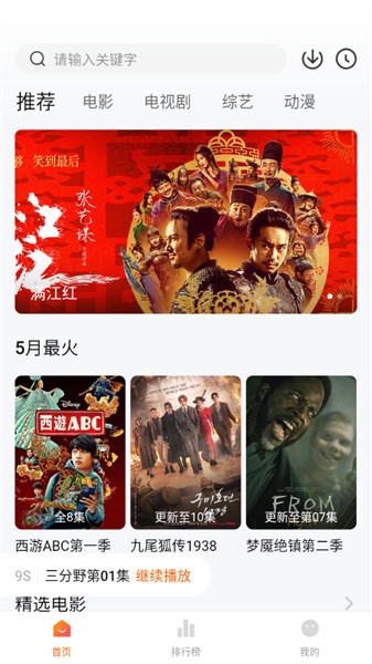 特狗影视app无广告