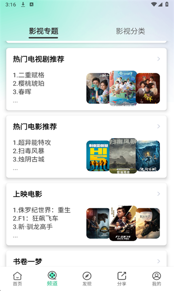 蓝光影视追剧免费版
