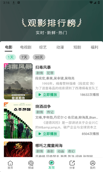 蓝光影视追剧免费版