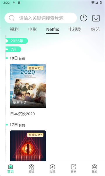 蓝光影视追剧免费版