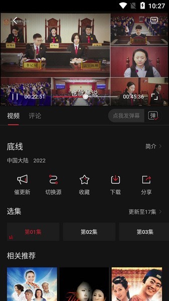 蓝光影视追剧免费版