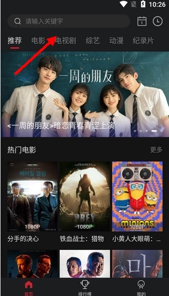 蓝光影视追剧免费版