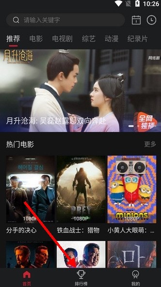蓝光影视追剧免费版