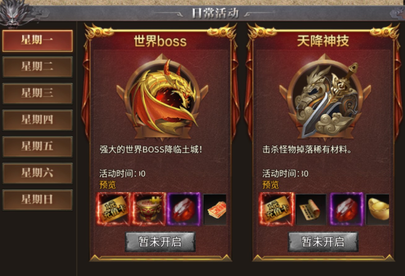 烈火皇城隐藏boss打法攻略