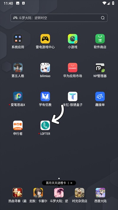 老福特免费版