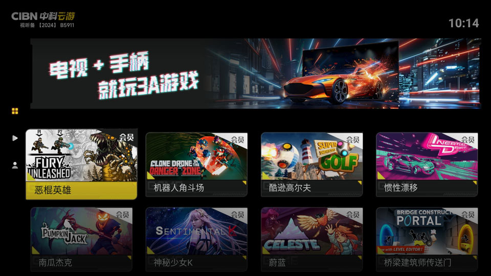 中科云游