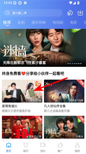 蓝天视频2026无广告