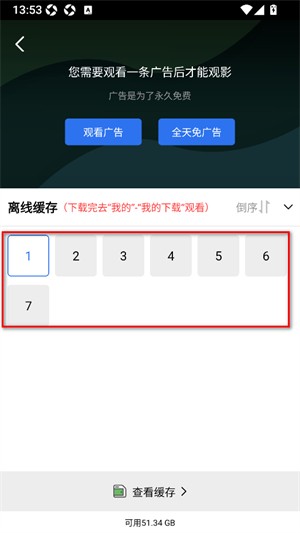 蓝天视频2026无广告