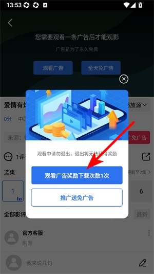 蓝天视频2026无广告